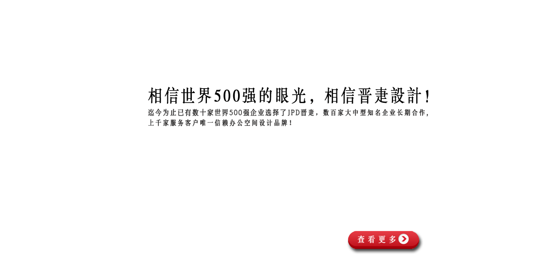 企業作風 企業作風